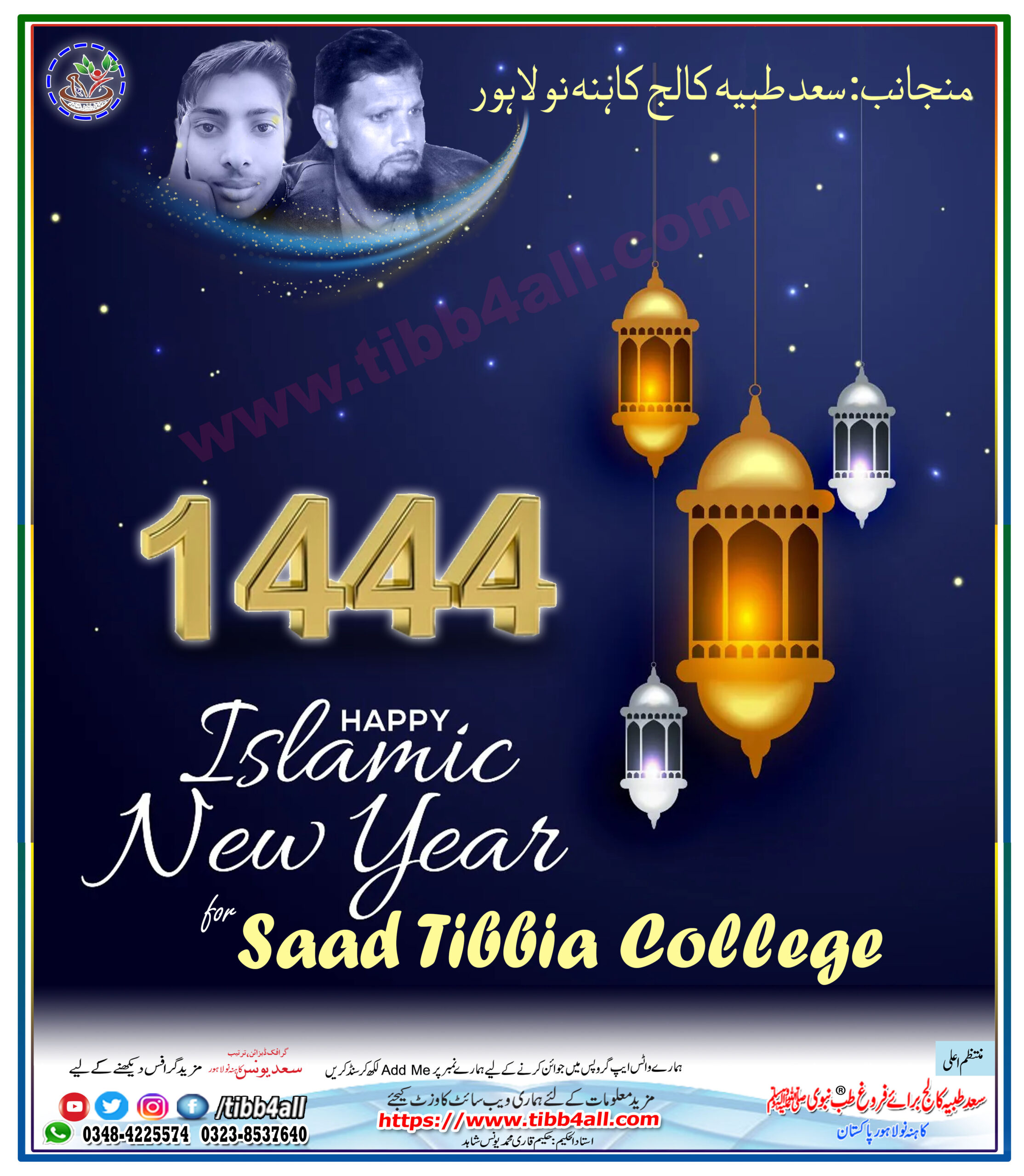 The Islamic new year 1444 by Hakeem qari younas (tibb4all)