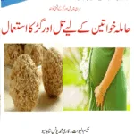 سردی میں تل اور گڑ کے قیمتی فوائد