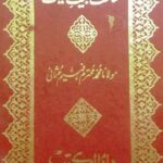 Safety and Authenticity of Hadith (dunyakailm.com)