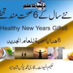 6-Healthy-New-Years-Gifts.jpg