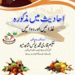 Foods and medicines mentioned in hadiths