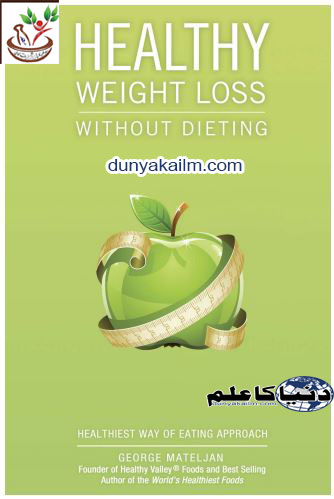HEALTHY
WEIGHT LOSS
WITHOUT DIETING