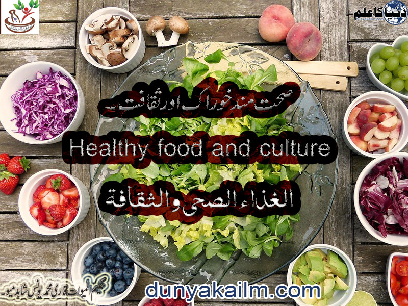 Healthy food and culture