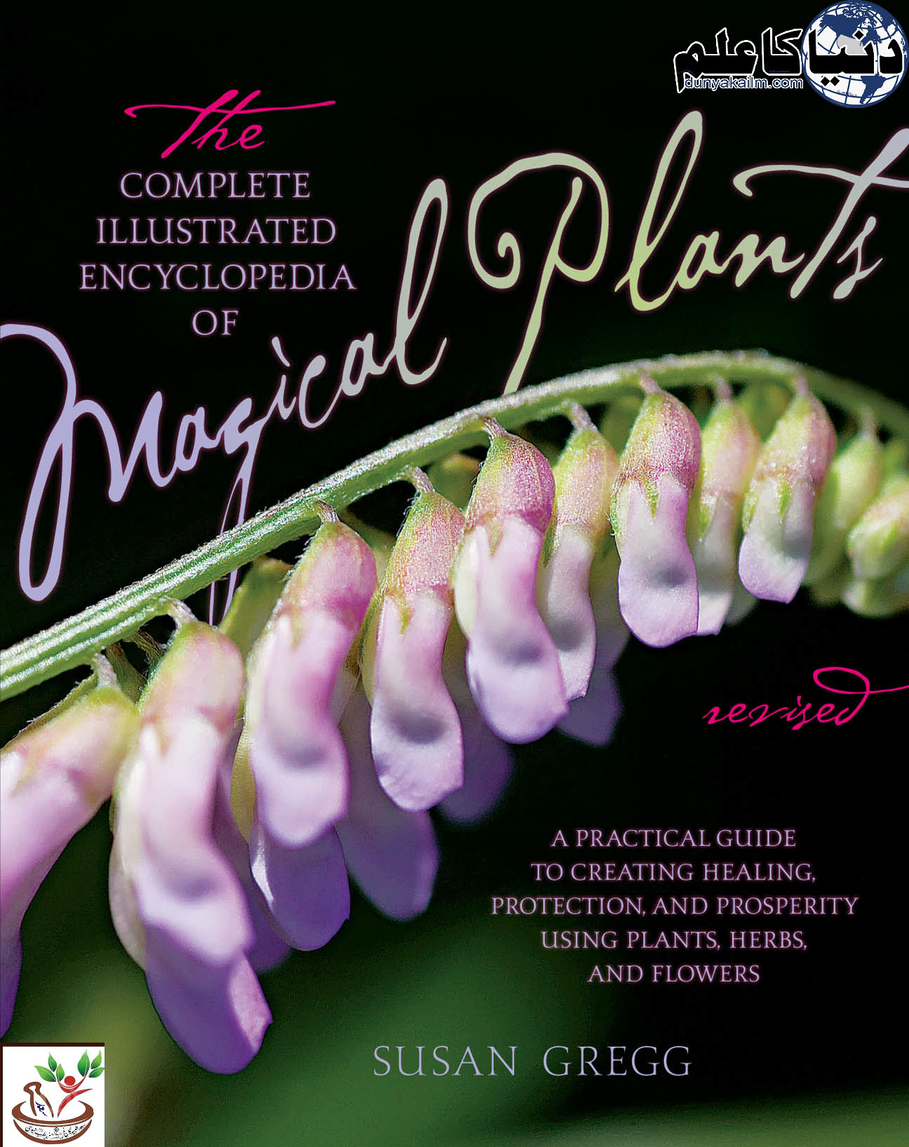 The Complete Illustrated Encyclopedia of Magical Plants(www.dunyakailm.com)
