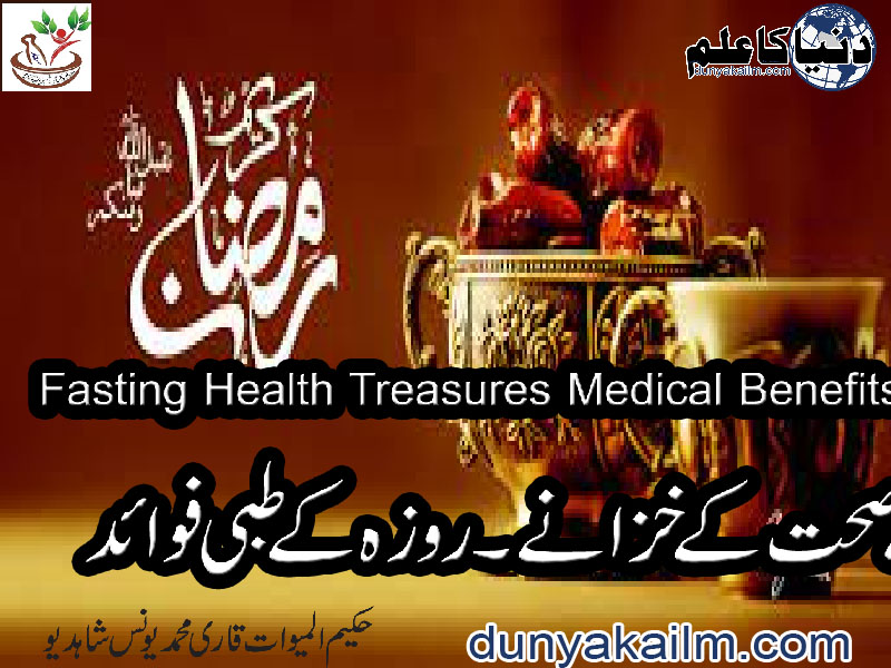 Fasting Health Treasures Medical Benefits of Fasting