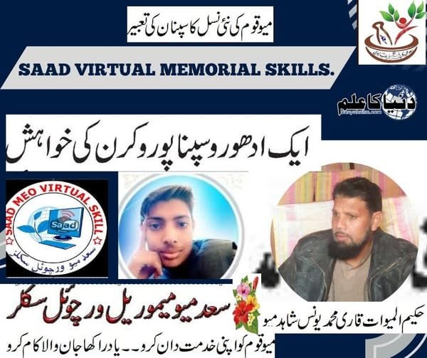 ایک ادھورو سپنا پورو کرن کی خواہش