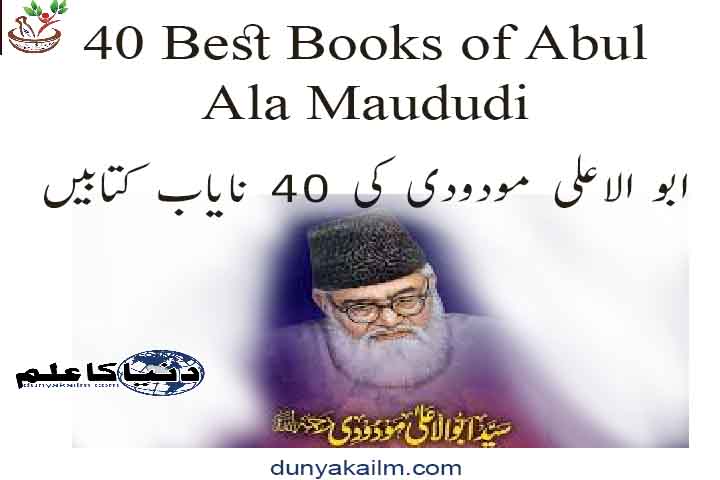 40 Best Books of Abul Ala Maududi