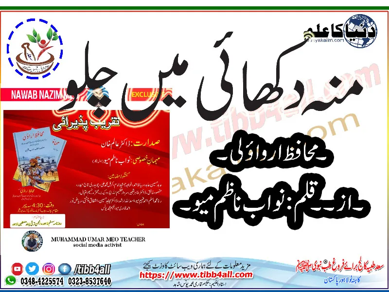 منہ دکھائی میں چلو