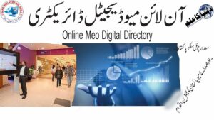 Online Meo Digital Directory/dunyakailam