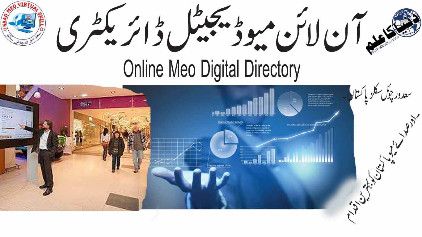 Online Meo Digital Directory