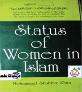 Status-of-Women-in-Islam.dunyakailm.jpg