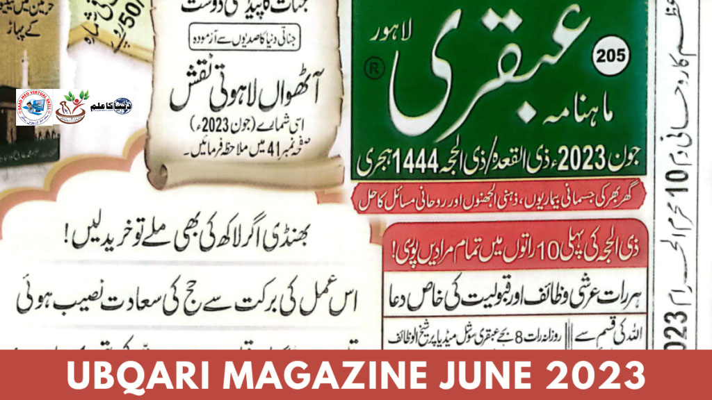 Ubqari Magazine June 2023