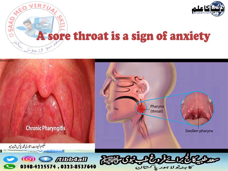 A sore throat is a sign of anxiety