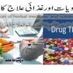 Comparison of herbal medicine and nutritional therapy.