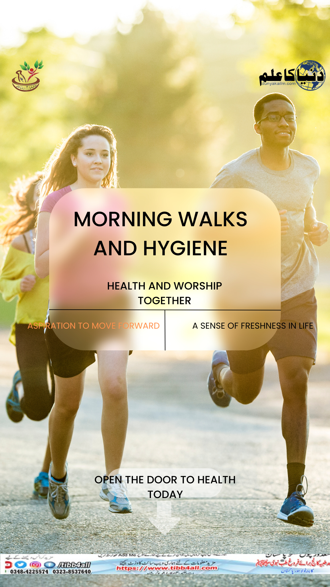 Morning walks and hygiene