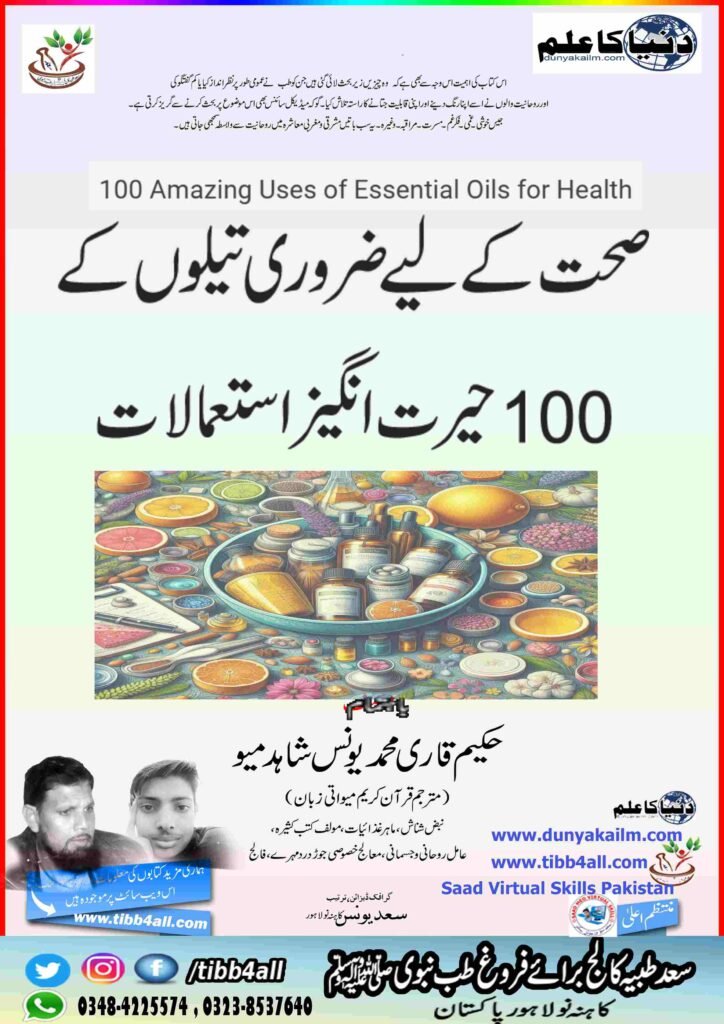 100 Amazing Uses of Essential Oils for Health